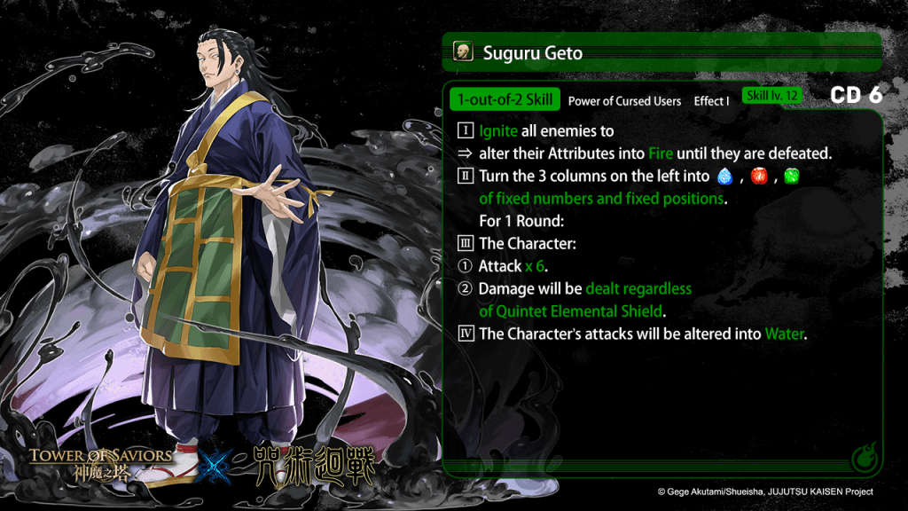 Grand Descent of “Suguru Geto” | New Nightmare Stage “The Lurking